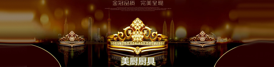 深圳廚具，廚房設(shè)備，酒店廚具，不銹鋼廚具，惠州商用廚具，工廠廚房廚具，東莞廚具設(shè)計(jì)安裝，南山商用廚具，寶安廚房改造廠家，深圳環(huán)保、節(jié)能廚具，深圳美廚科技有限公司